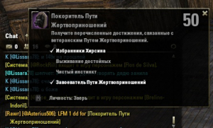 Солнечный шпиль teso прохождение