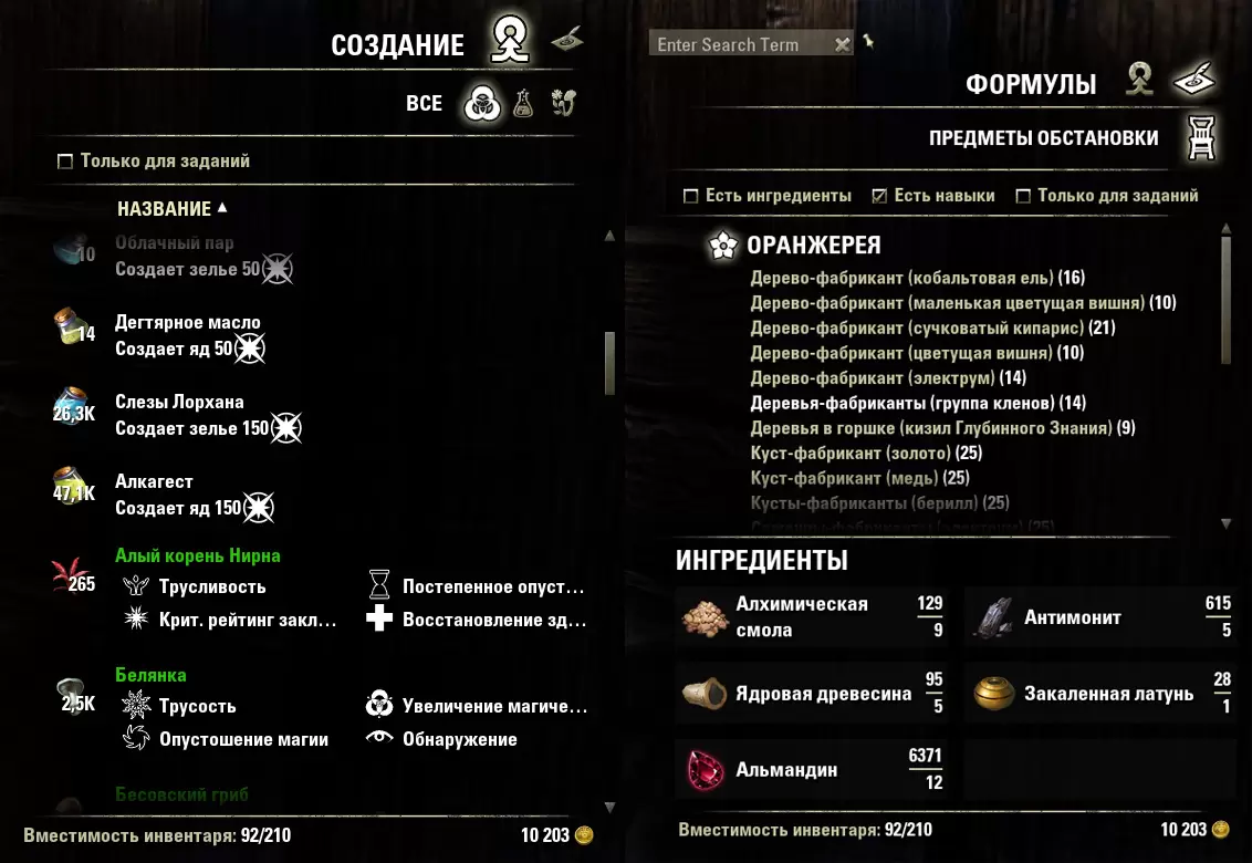 Все, что нужно знать об алхимии в The Elder Scrolls Online