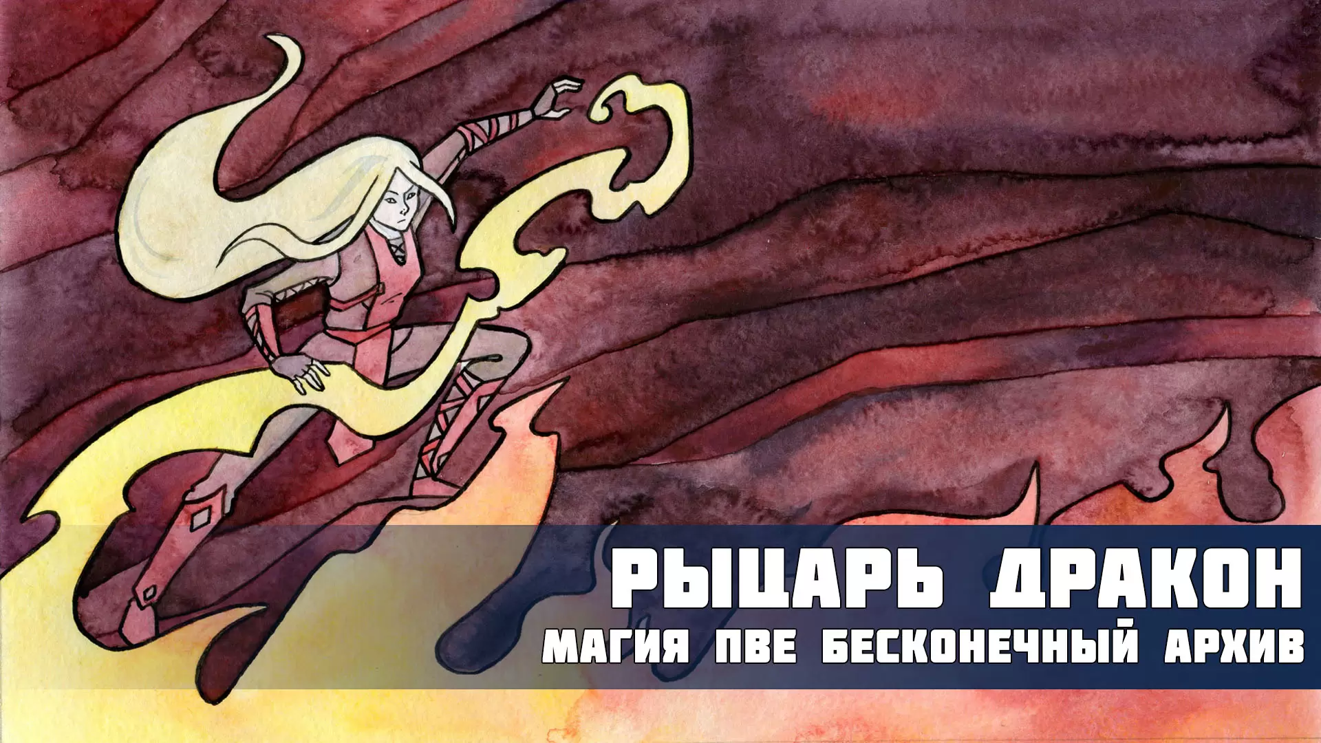 Бесконечный архив Бесконечный архив